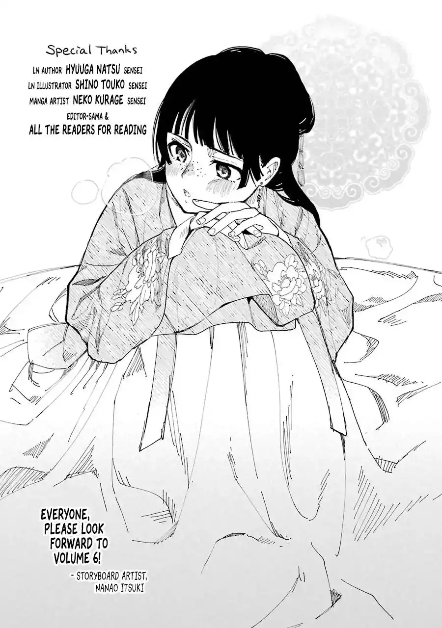 Kusuriya no Hitorigoto Chapter 26.5 3